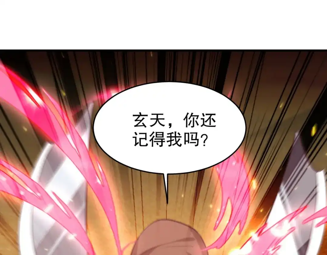 《龙王殿》286 跪下吧，凡人 第29页