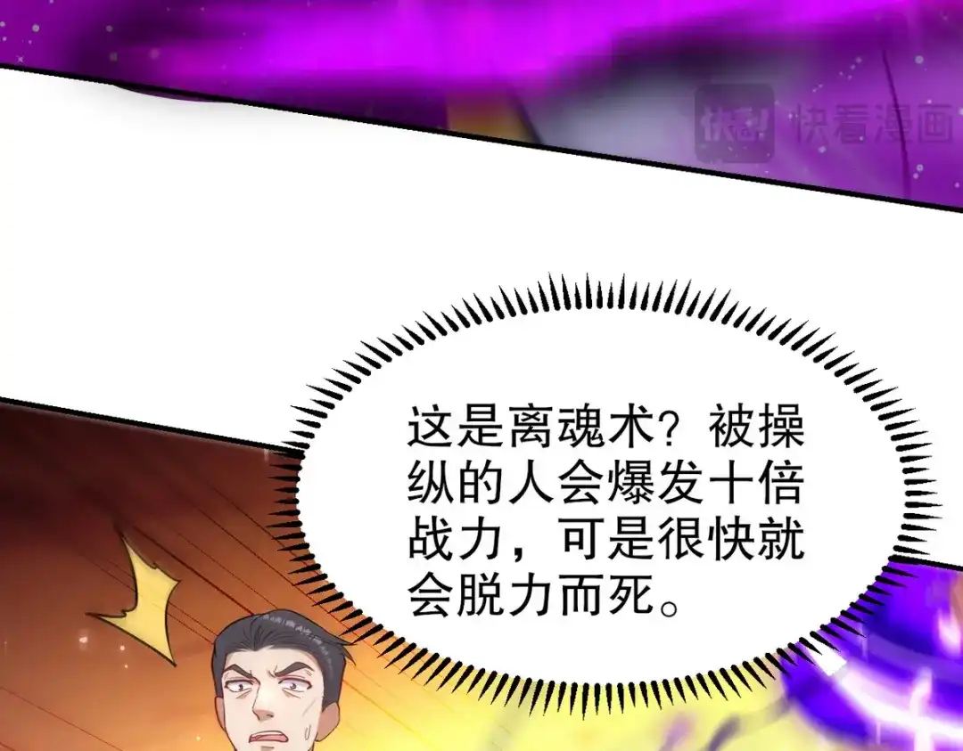 《龙王殿》286 跪下吧，凡人 第50页