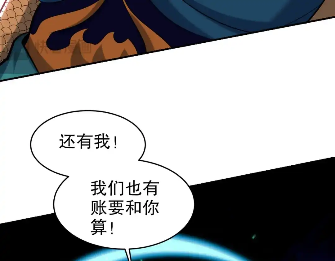 《龙王殿》286 跪下吧，凡人 第39页
