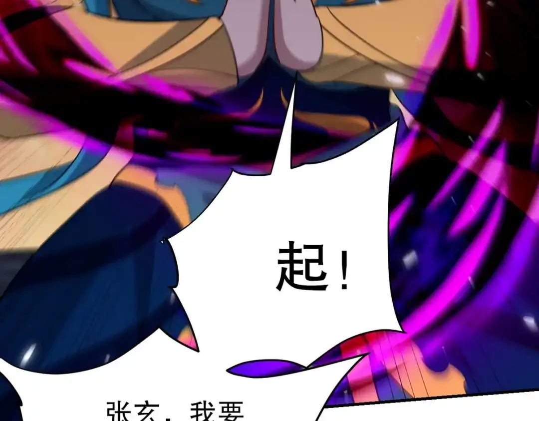《龙王殿》286 跪下吧，凡人 第113页
