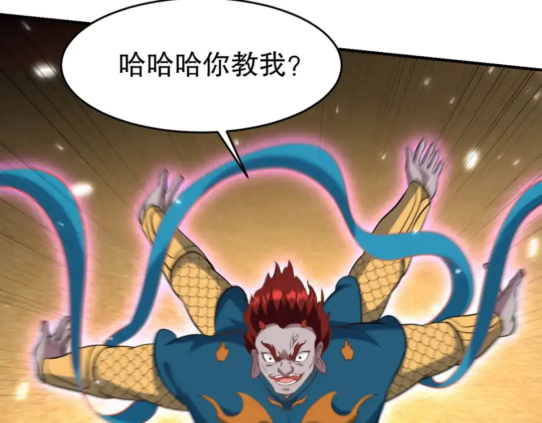 《龙王殿》286 跪下吧，凡人 第100页
