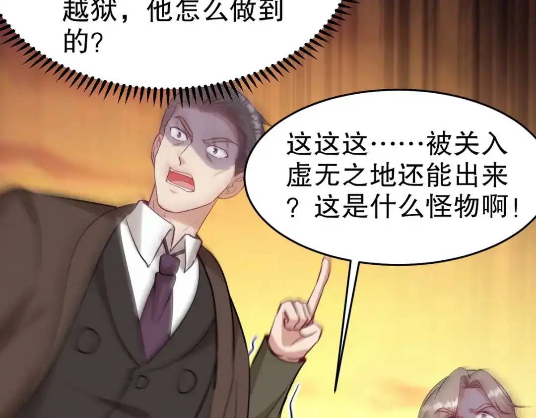 《龙王殿》286 跪下吧，凡人 第15页
