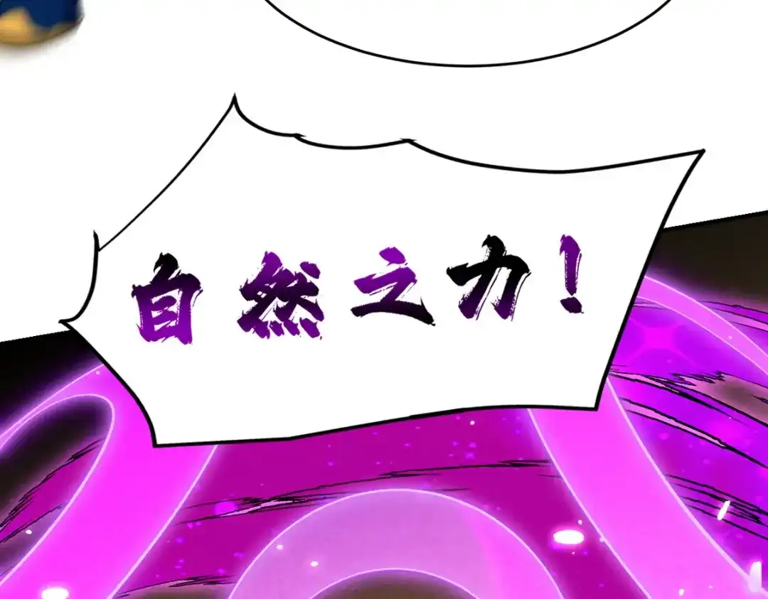 《龙王殿》286 跪下吧，凡人 第102页