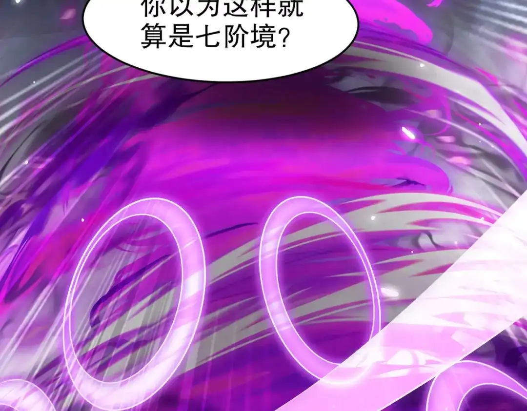 《龙王殿》286 跪下吧，凡人 第116页