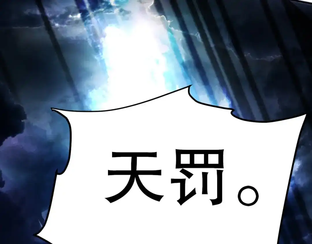 《龙王殿》286 跪下吧，凡人 第126页