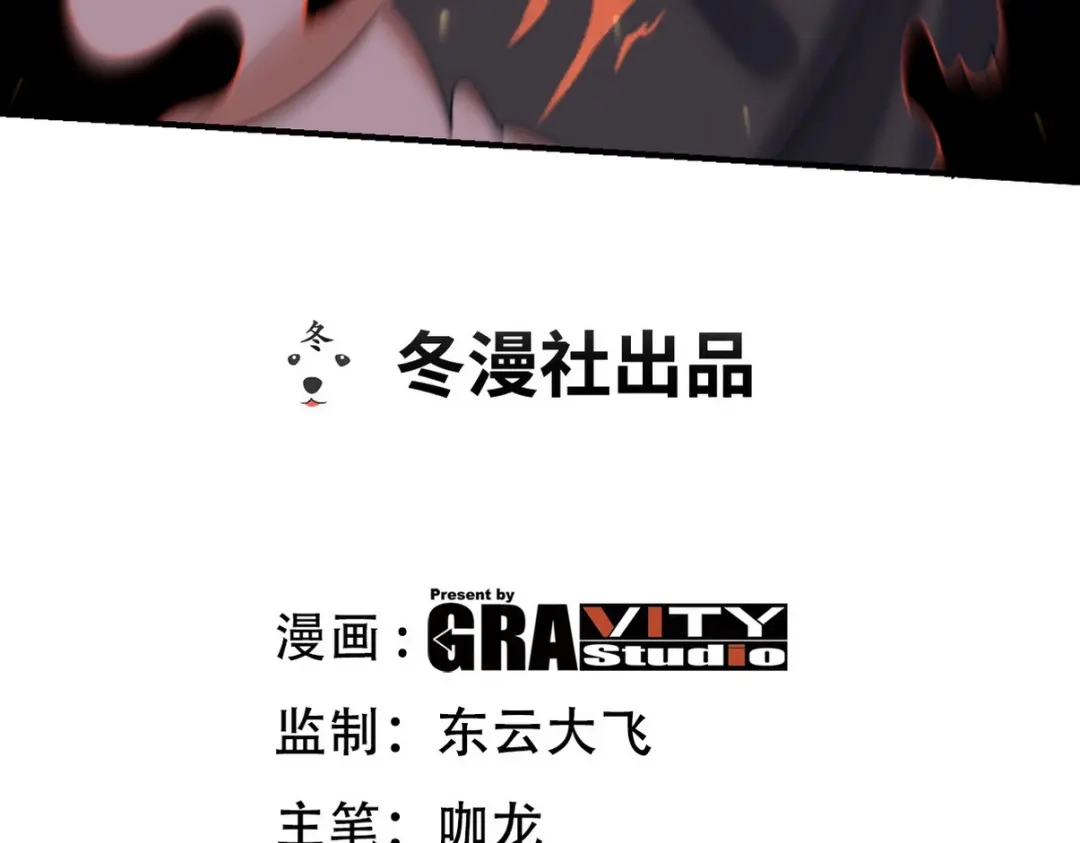 《龙王殿》286 跪下吧，凡人 第3页