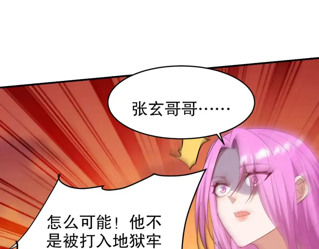 《龙王殿》286 跪下吧，凡人 第12页