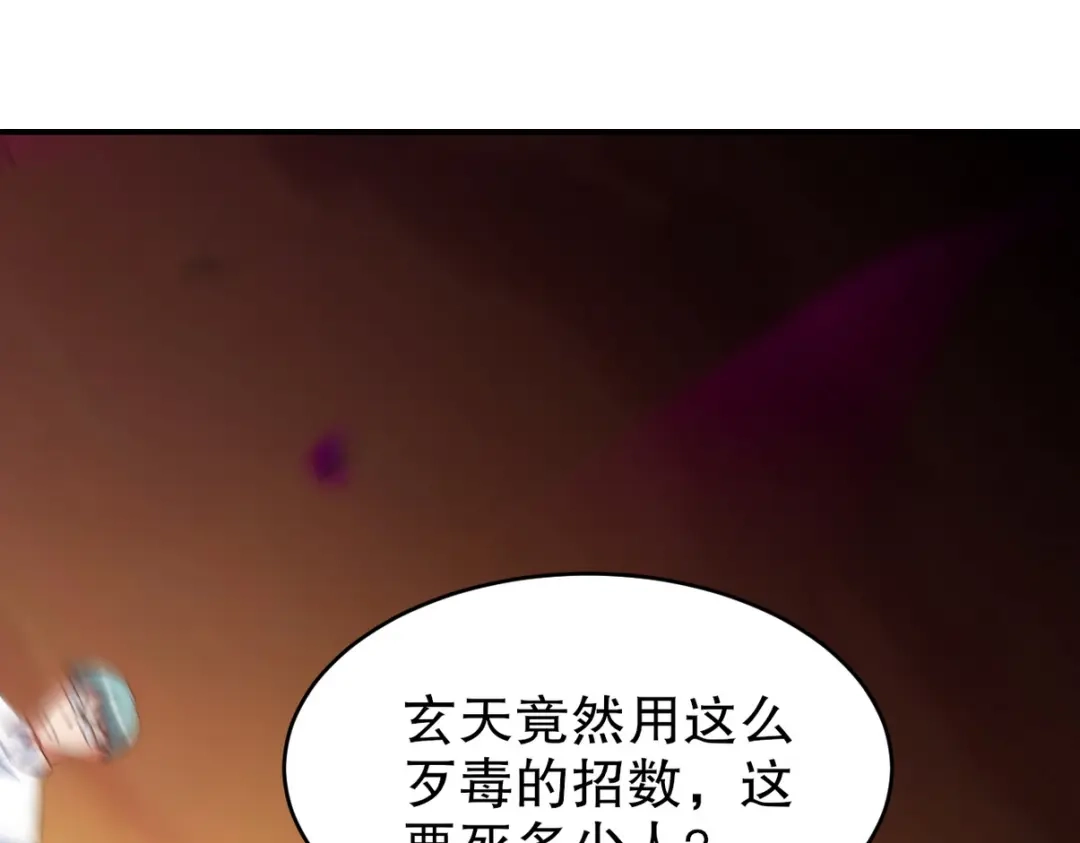 《龙王殿》286 跪下吧，凡人 第55页