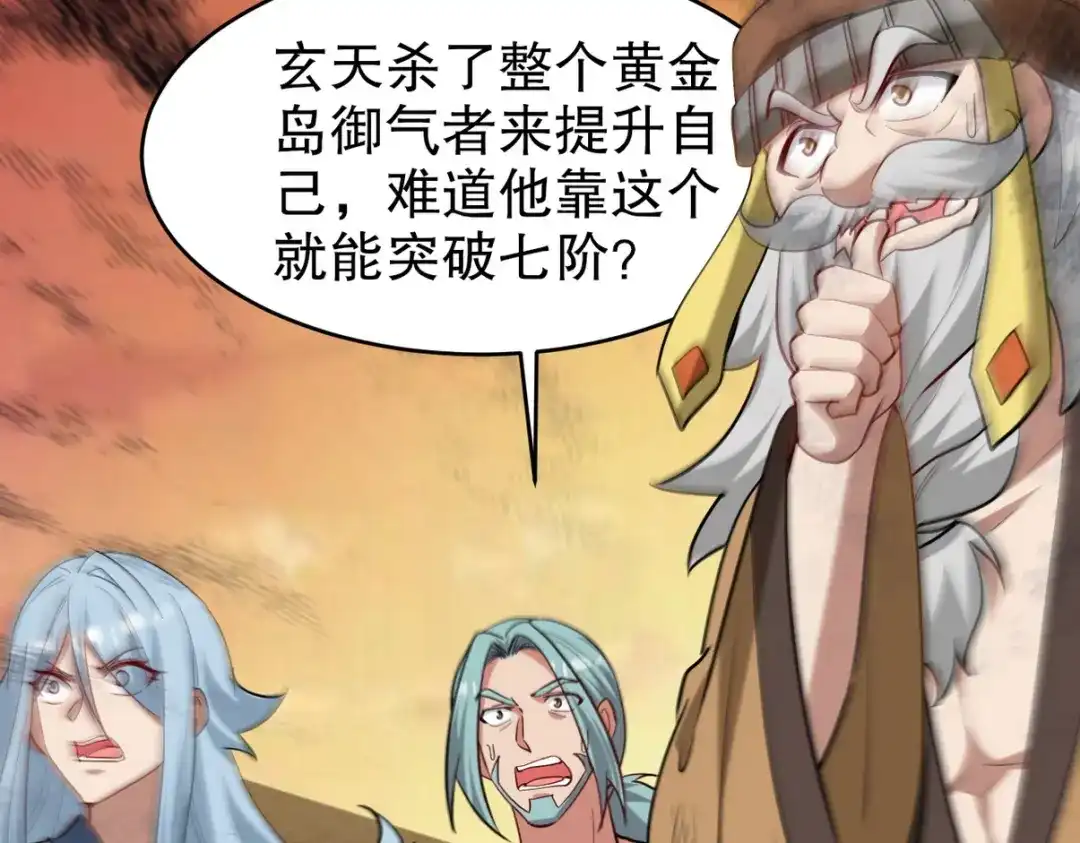 《龙王殿》286 跪下吧，凡人 第108页