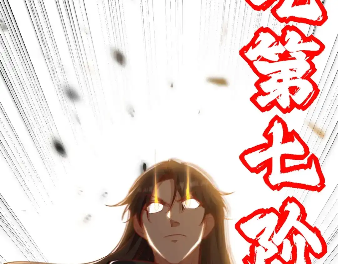 《龙王殿》286 跪下吧，凡人 第66页