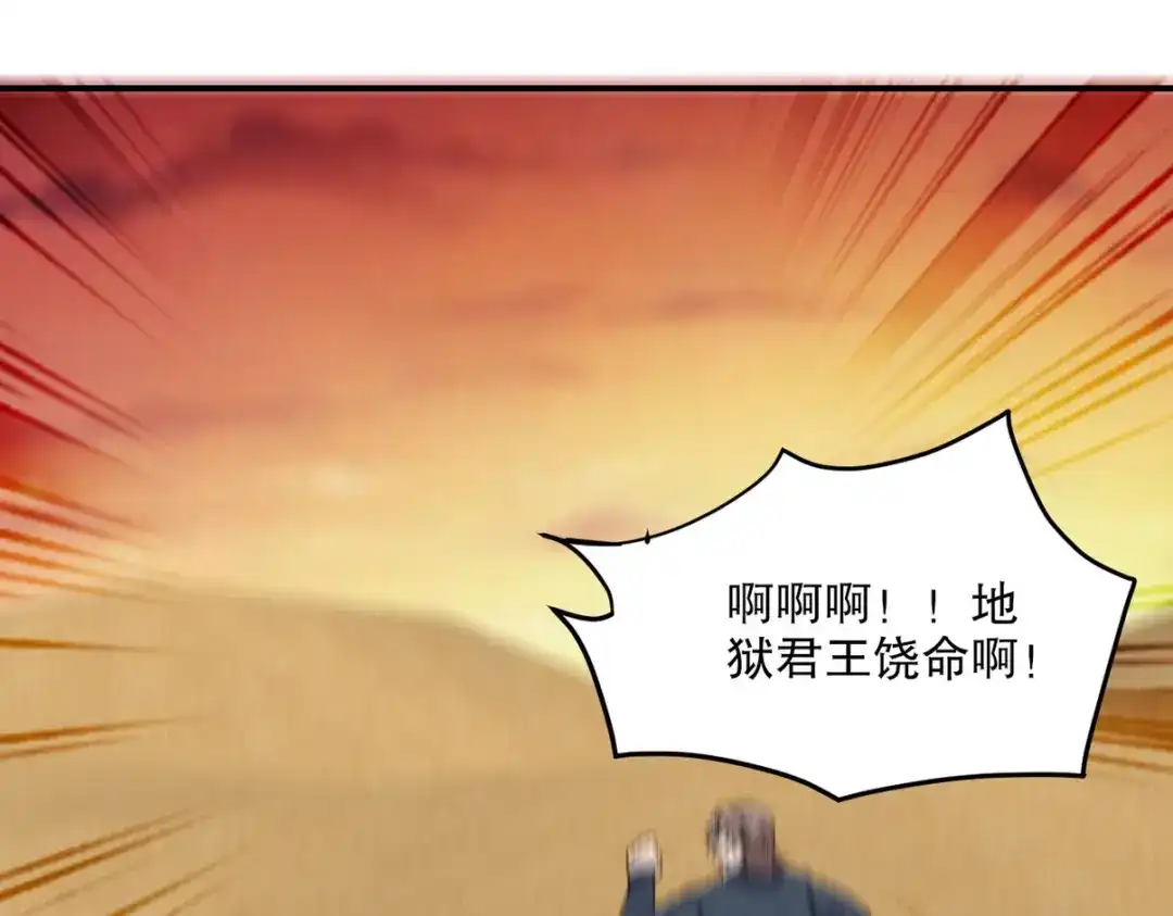 《龙王殿》286 跪下吧，凡人 第81页