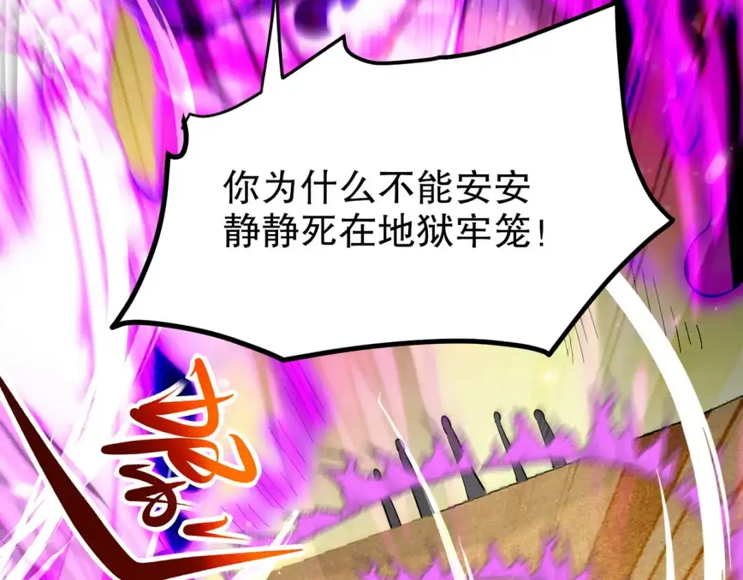 《龙王殿》286 跪下吧，凡人 第21页