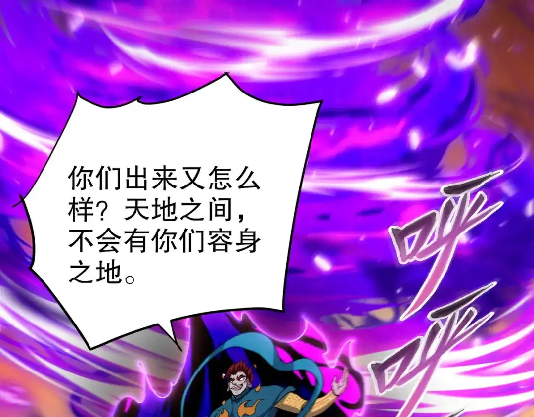 《龙王殿》286 跪下吧，凡人 第43页