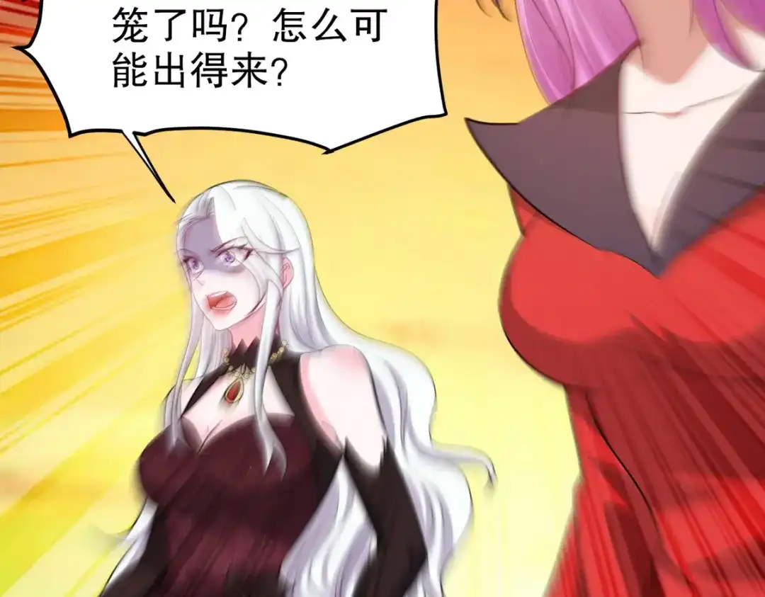 《龙王殿》286 跪下吧，凡人 第13页