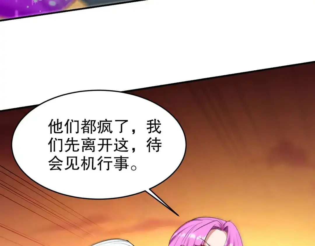 《龙王殿》286 跪下吧，凡人 第52页
