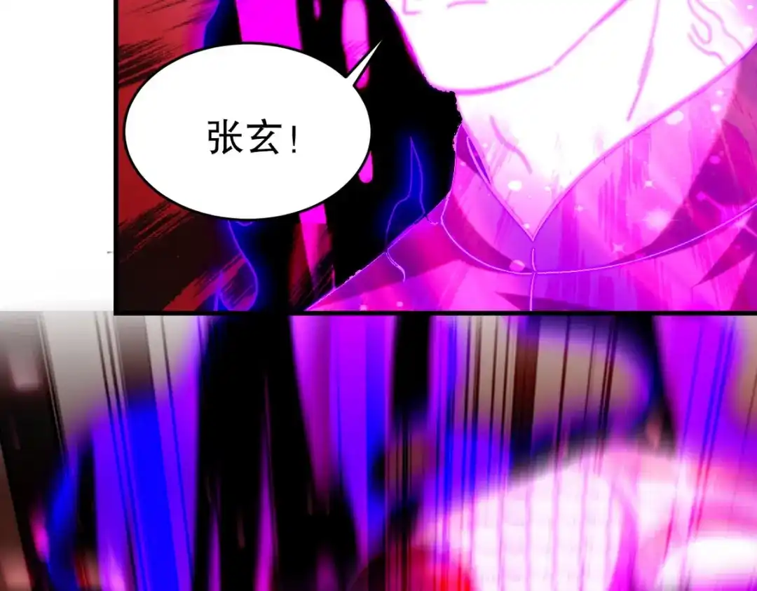 《龙王殿》286 跪下吧，凡人 第19页