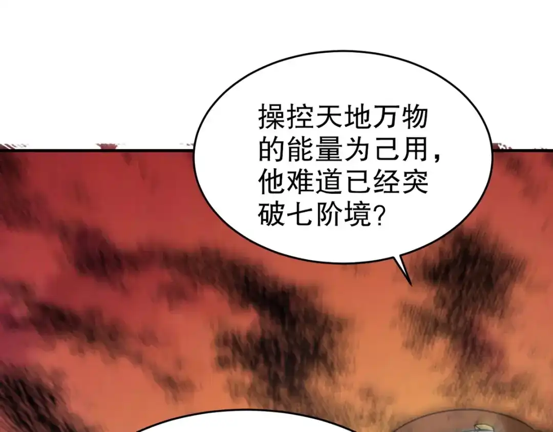 《龙王殿》286 跪下吧，凡人 第107页