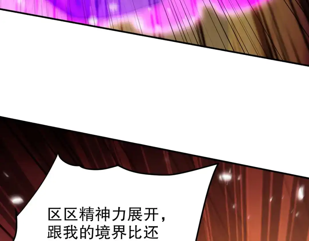《龙王殿》286 跪下吧，凡人 第89页