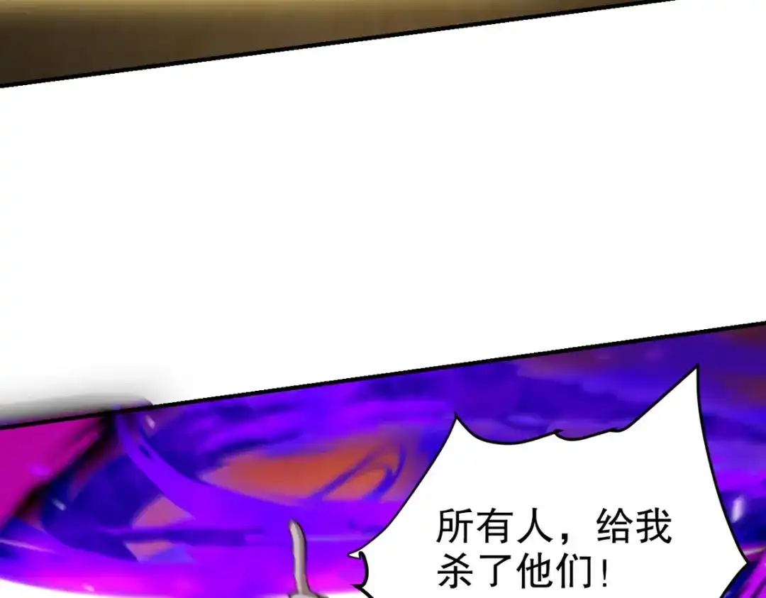 《龙王殿》286 跪下吧，凡人 第46页