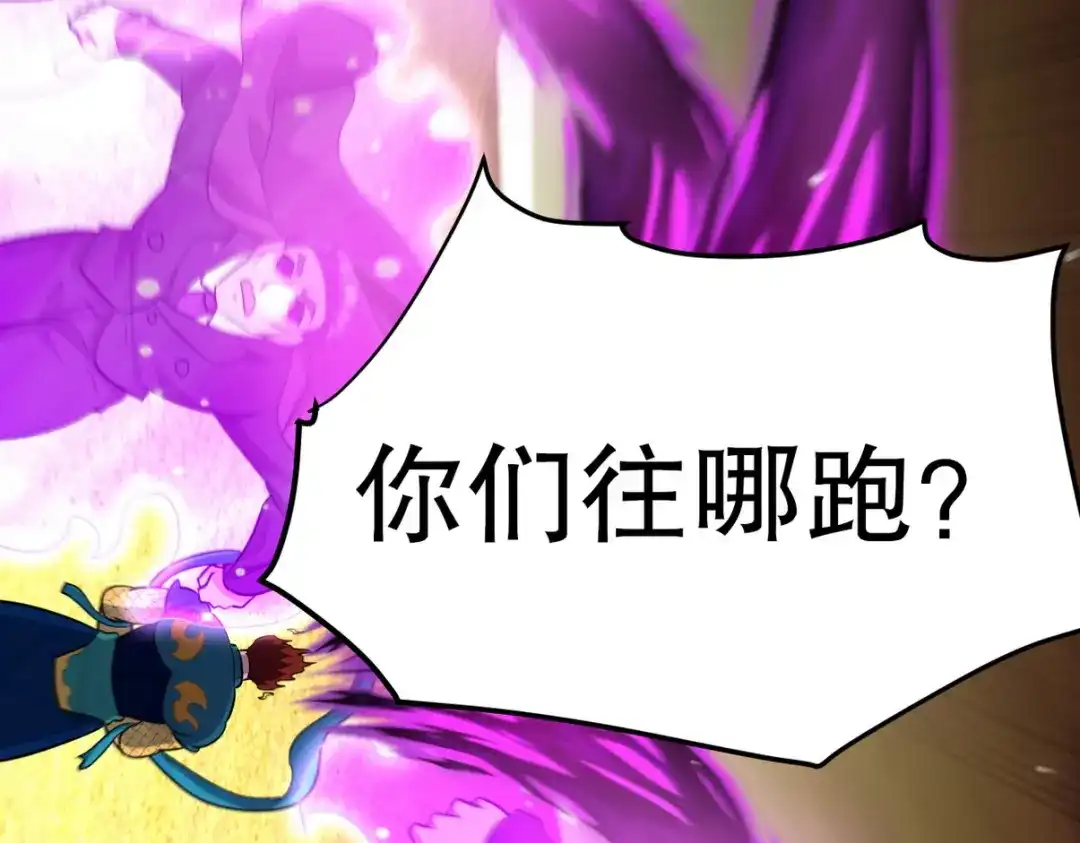 《龙王殿》286 跪下吧，凡人 第87页