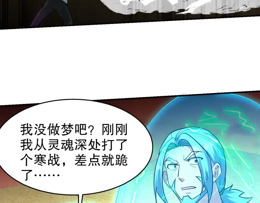 《龙王殿》286 跪下吧，凡人 第76页