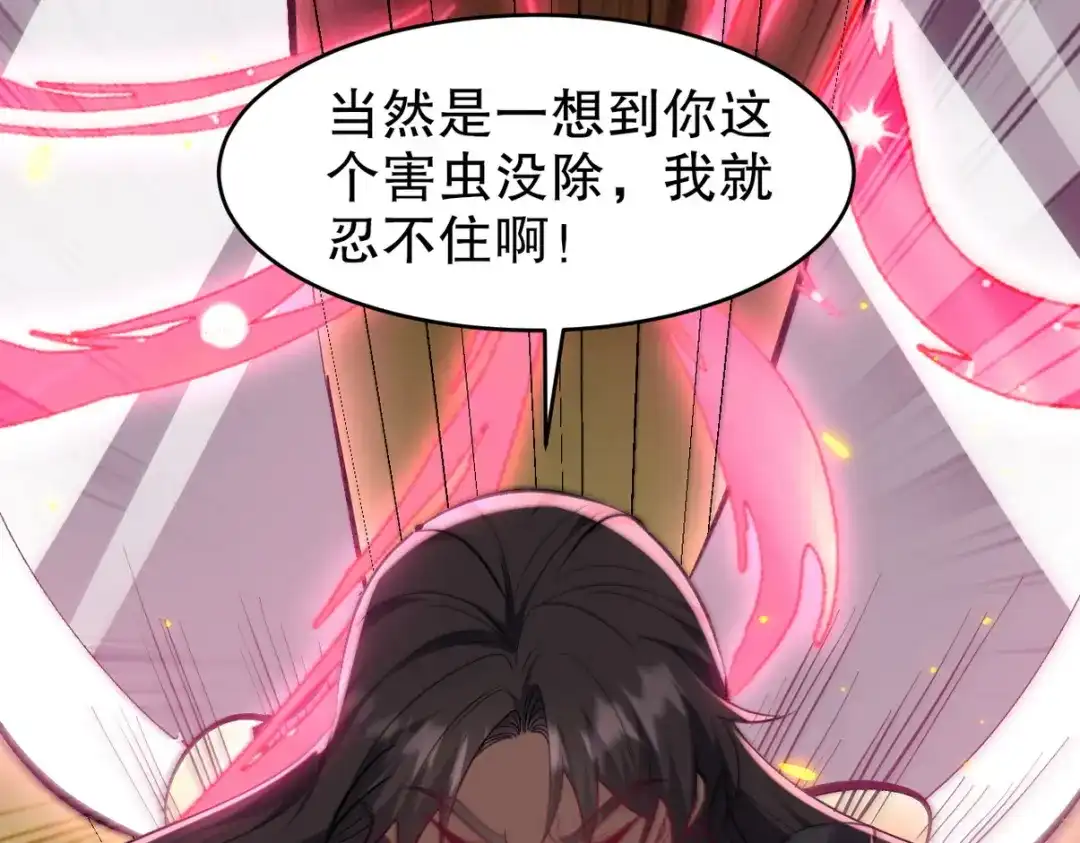 《龙王殿》286 跪下吧，凡人 第26页