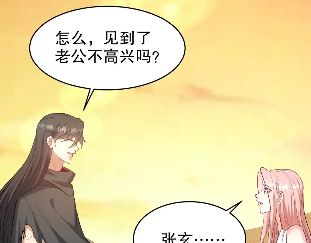 《龙王殿》286 跪下吧，凡人 第6页
