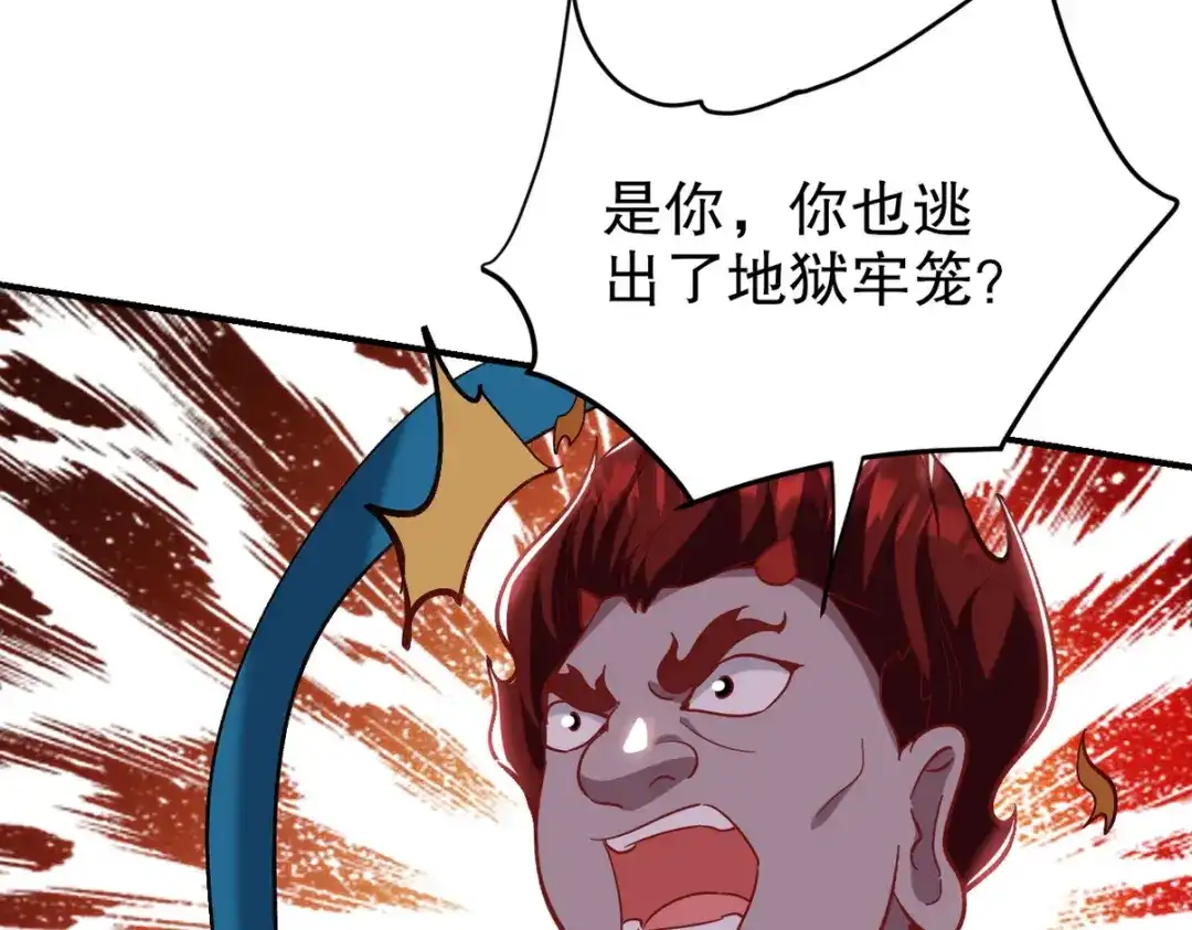 《龙王殿》286 跪下吧，凡人 第37页
