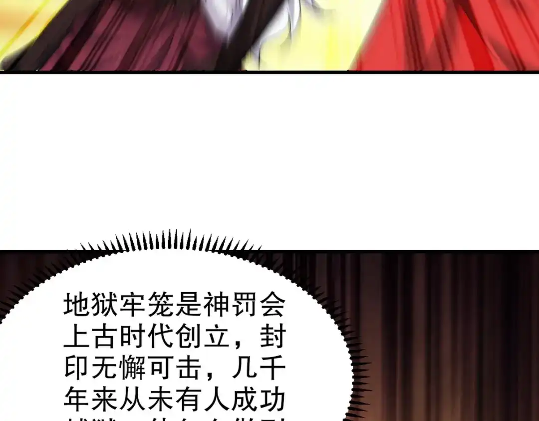 《龙王殿》286 跪下吧，凡人 第14页