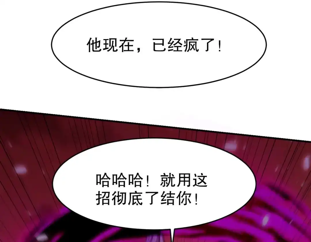 《龙王殿》286 跪下吧，凡人 第111页