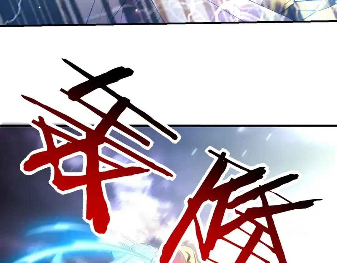 《龙王殿》286 跪下吧，凡人 第130页