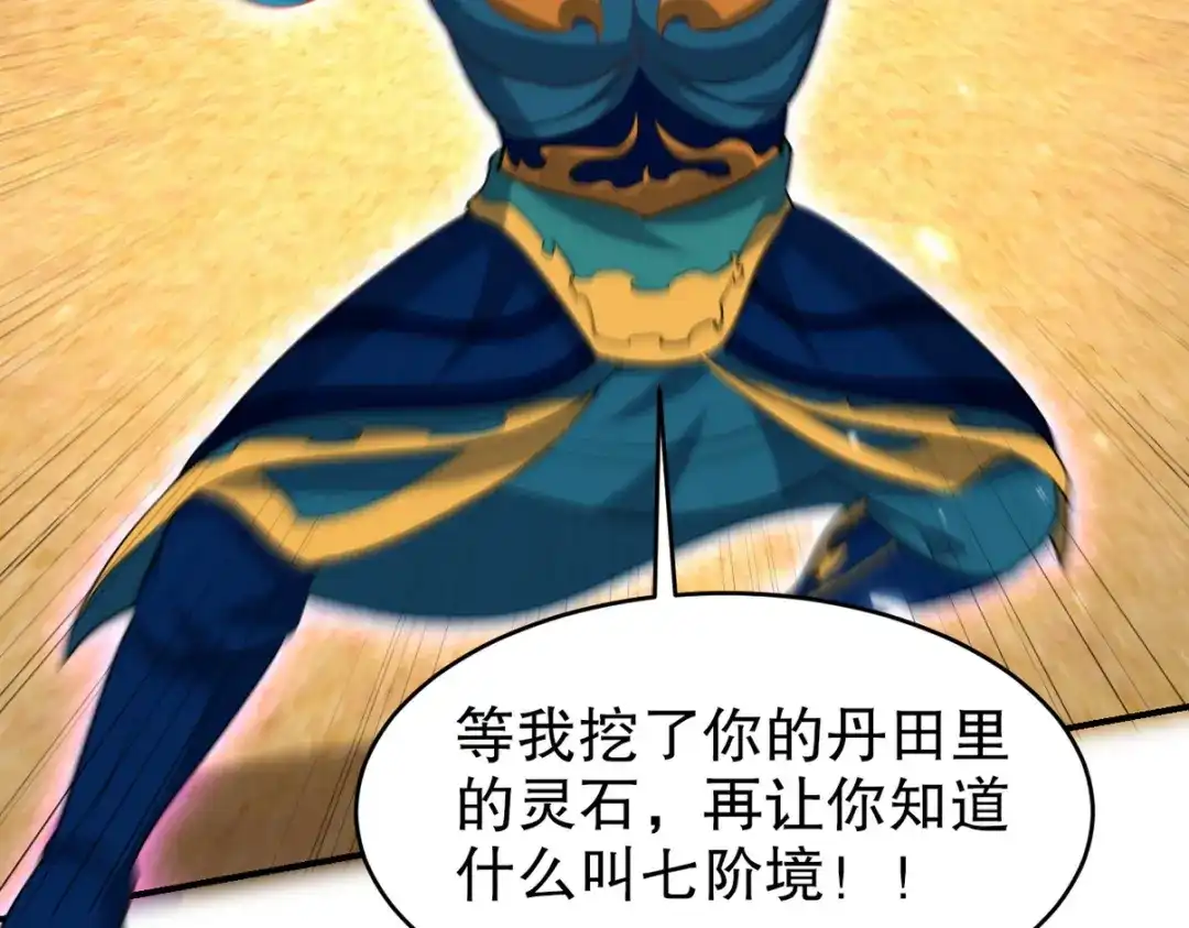 《龙王殿》286 跪下吧，凡人 第101页