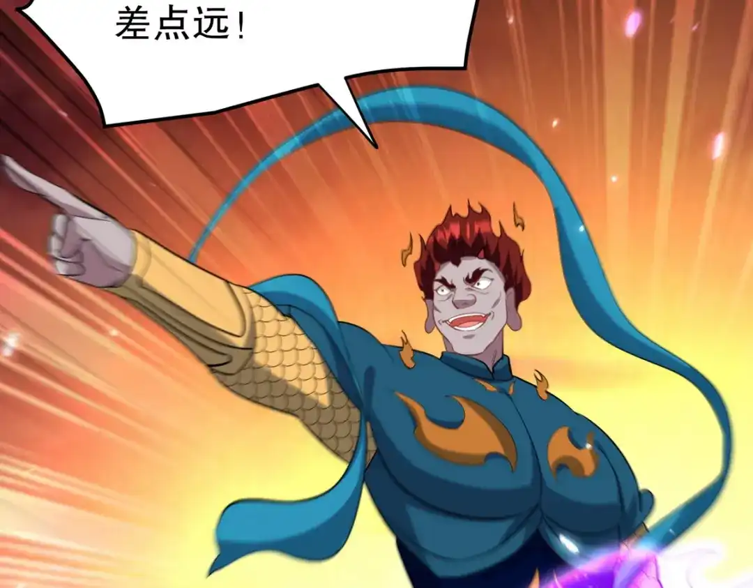 《龙王殿》286 跪下吧，凡人 第90页