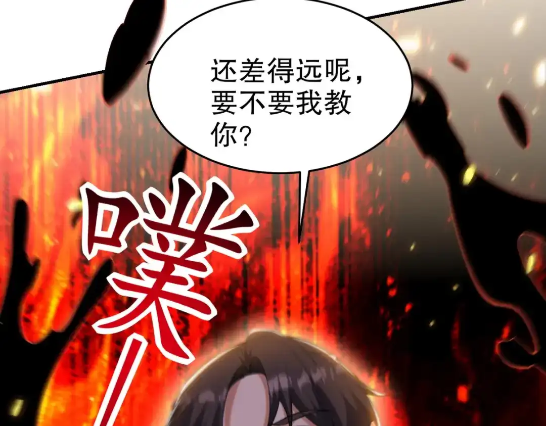 《龙王殿》286 跪下吧，凡人 第97页