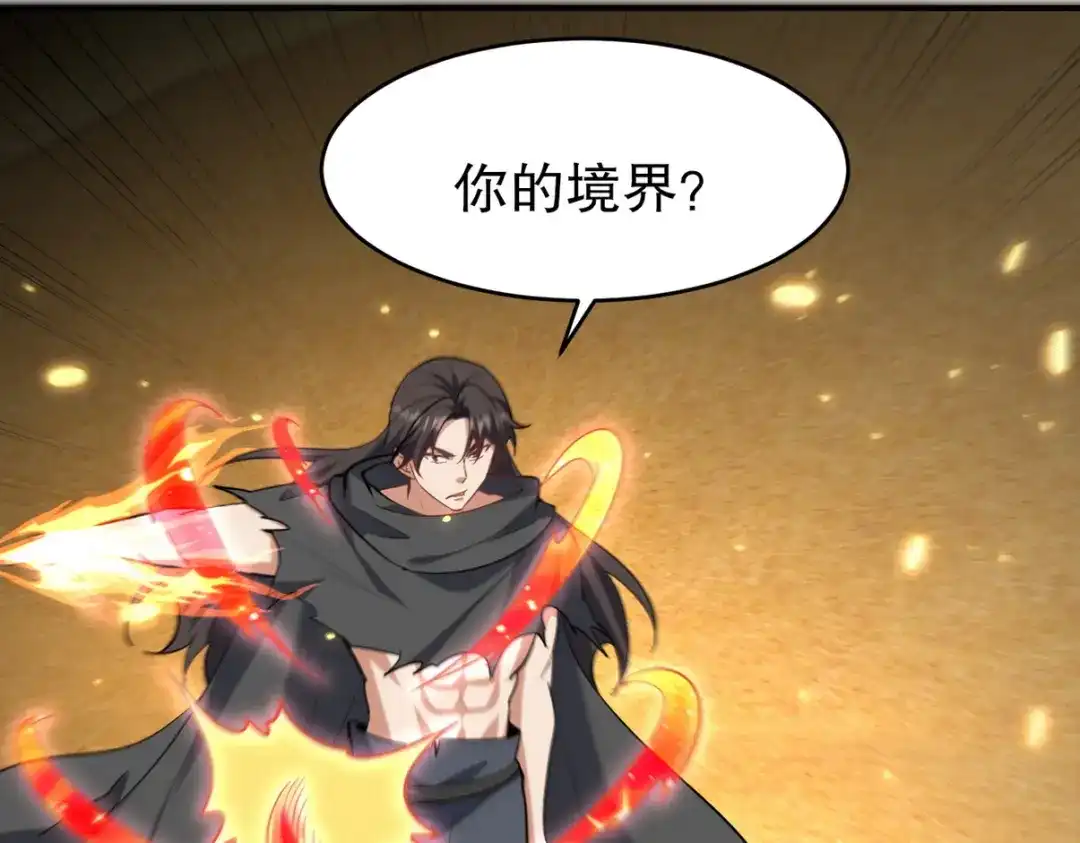 《龙王殿》286 跪下吧，凡人 第93页