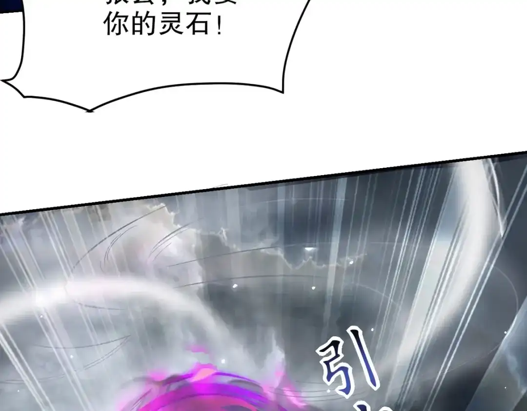 《龙王殿》286 跪下吧，凡人 第114页