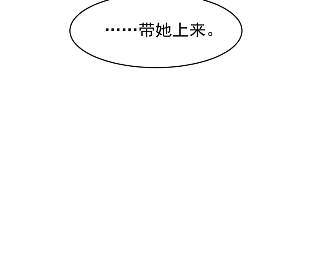 《龙王殿》287 戏弄你 第98页