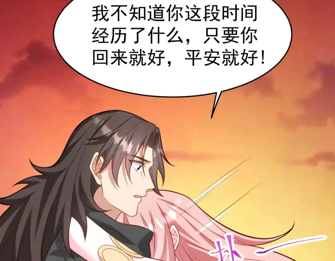 《龙王殿》287 戏弄你 第71页