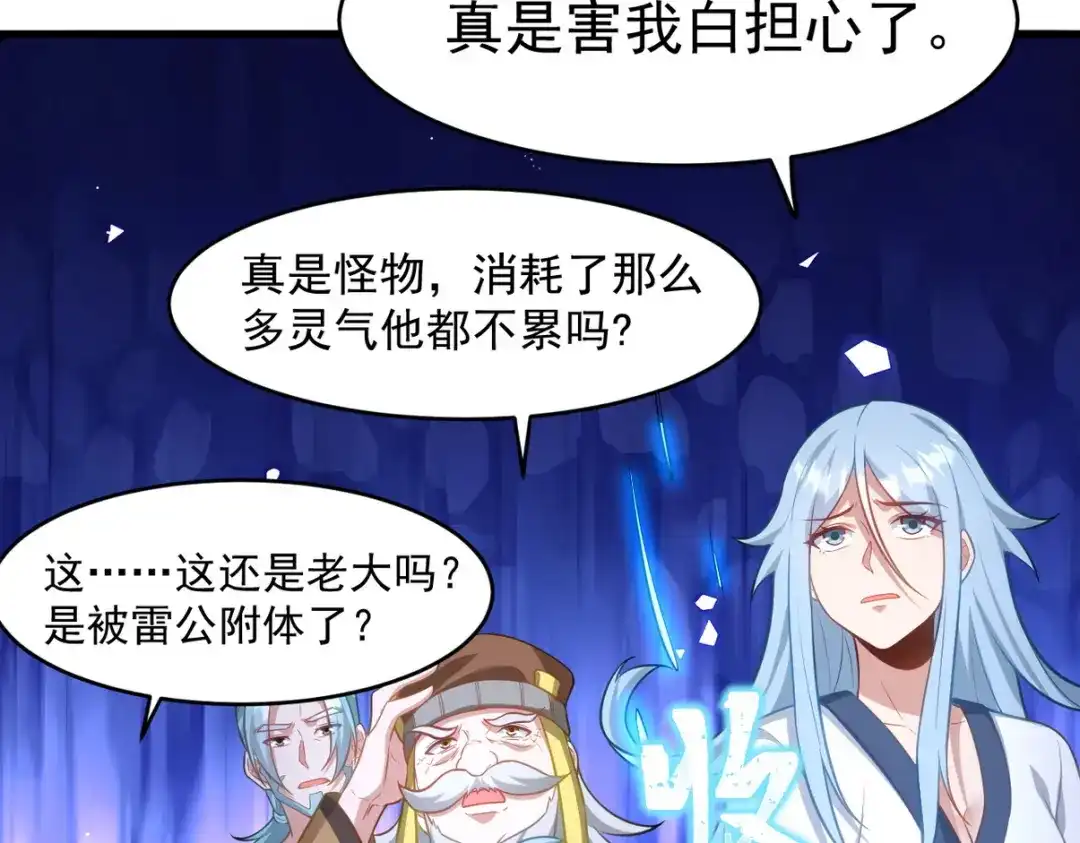 《龙王殿》287 戏弄你 第8页