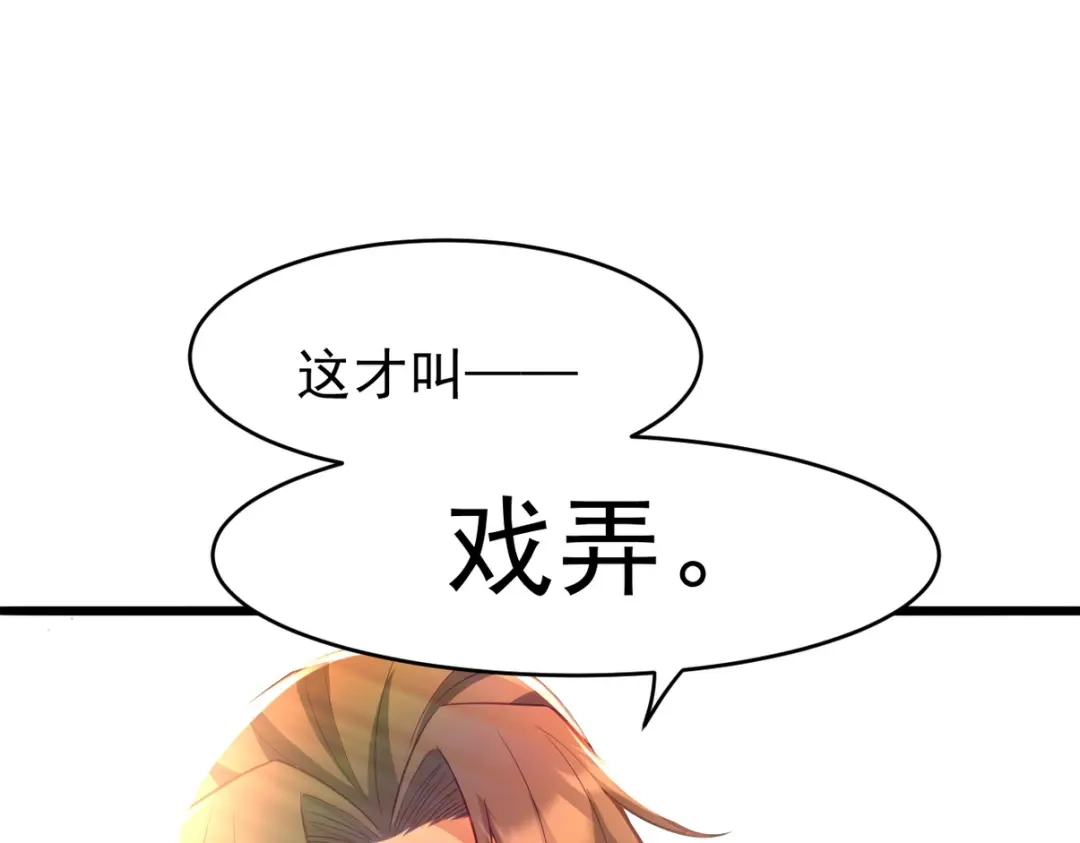《龙王殿》287 戏弄你 第51页