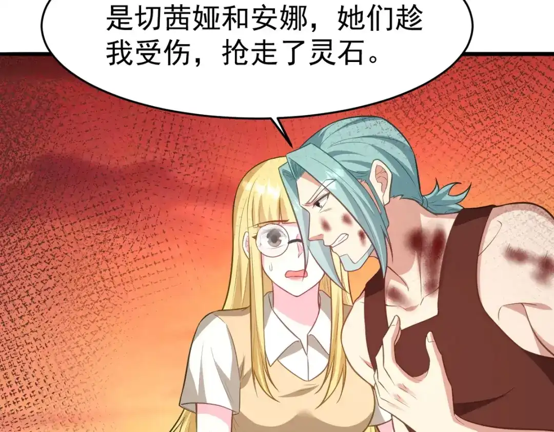 《龙王殿》287 戏弄你 第80页