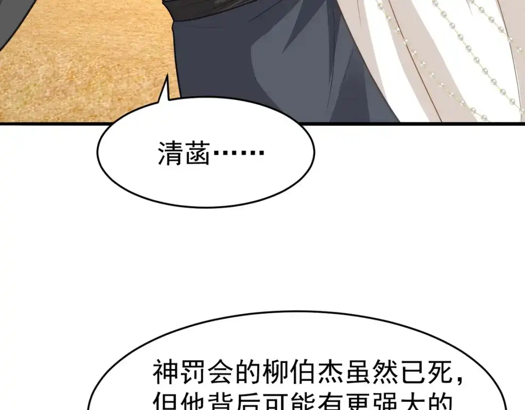 《龙王殿》287 戏弄你 第73页