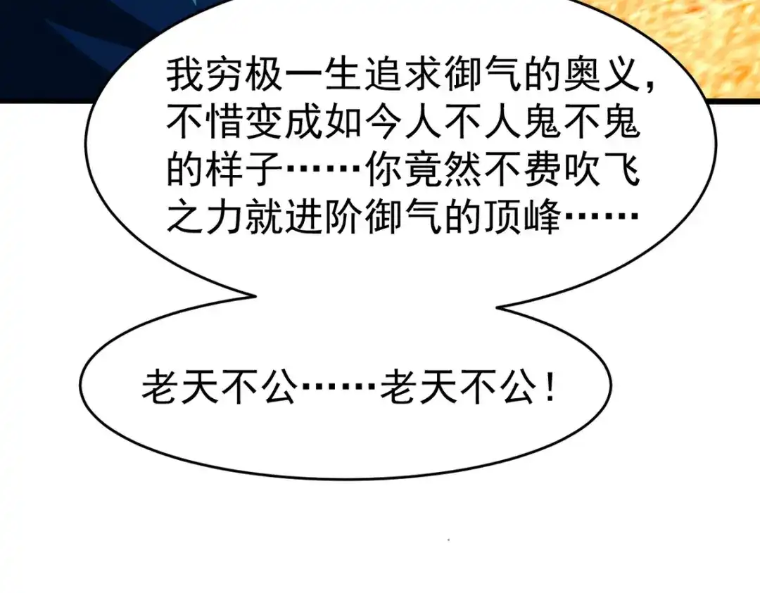 《龙王殿》287 戏弄你 第19页