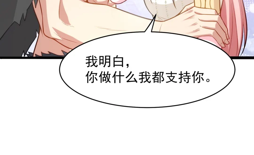 《龙王殿》287 戏弄你 第76页