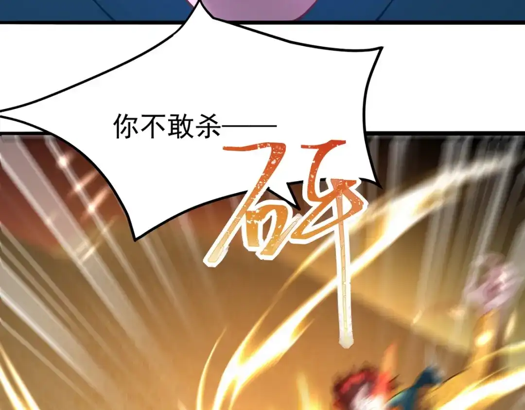 《龙王殿》287 戏弄你 第47页