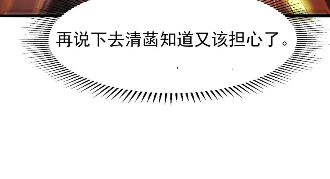 《龙王殿》287 戏弄你 第26页