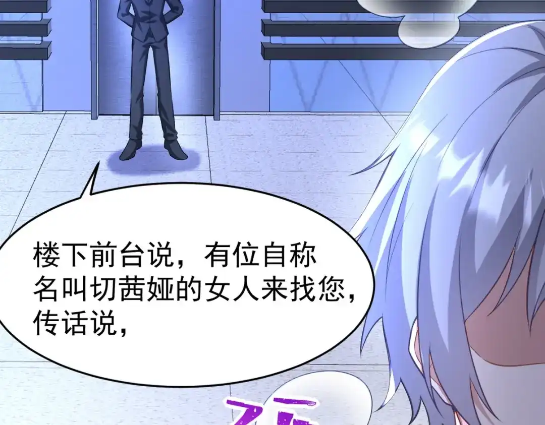 《龙王殿》287 戏弄你 第93页