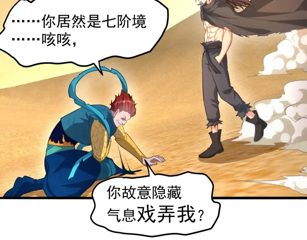 《龙王殿》287 戏弄你 第14页