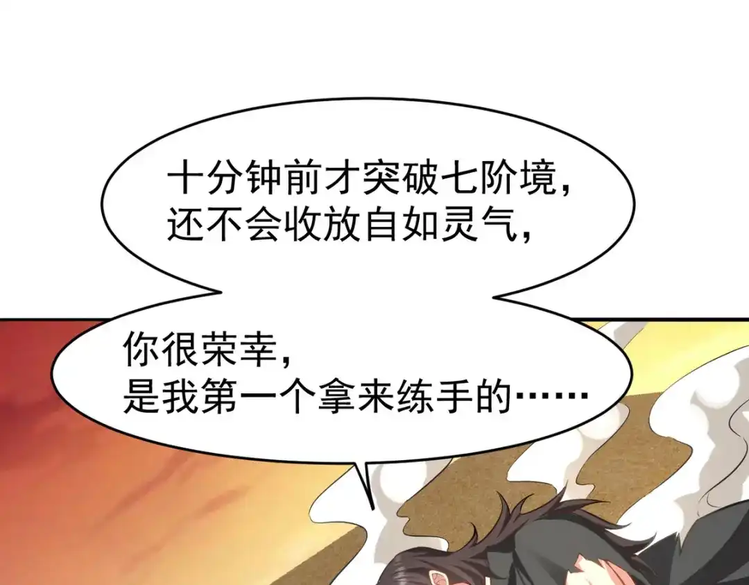 《龙王殿》287 戏弄你 第16页