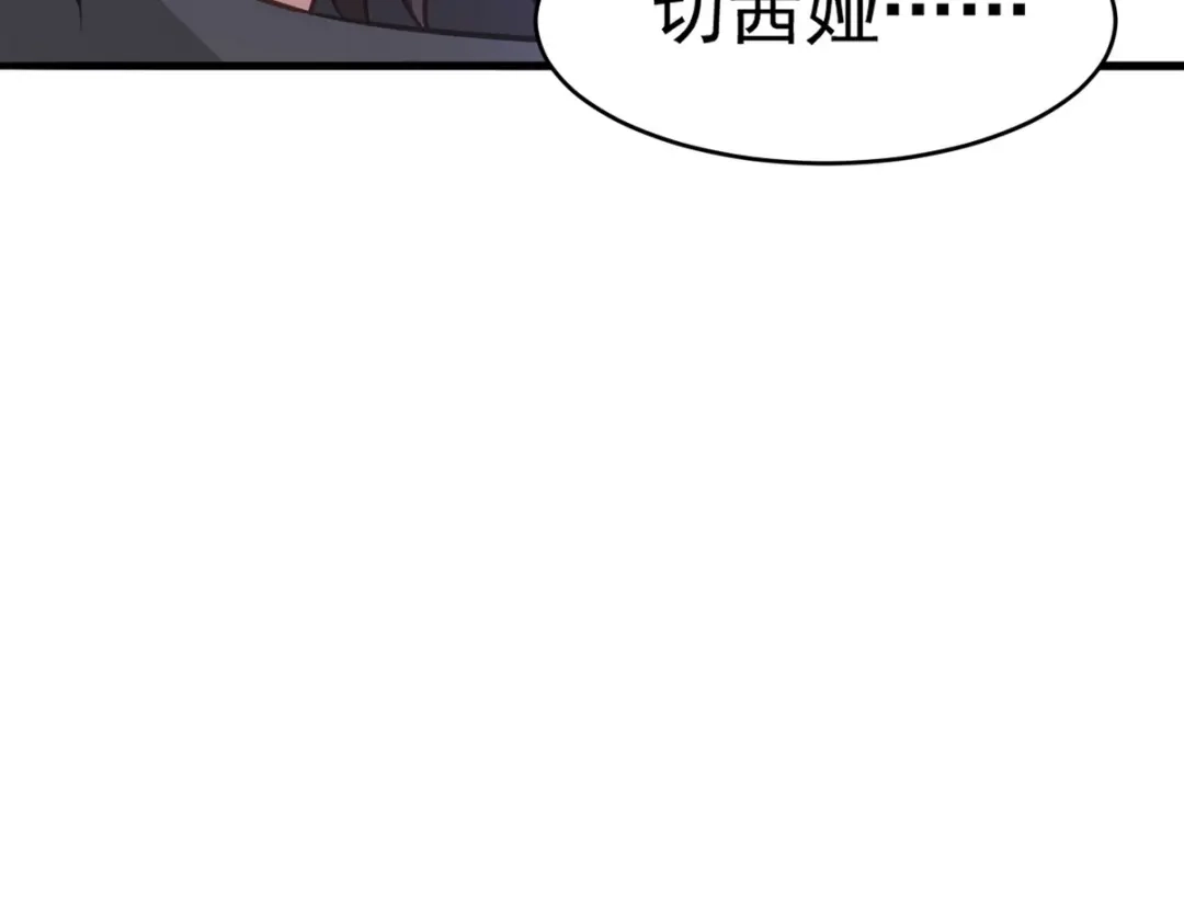 《龙王殿》287 戏弄你 第83页